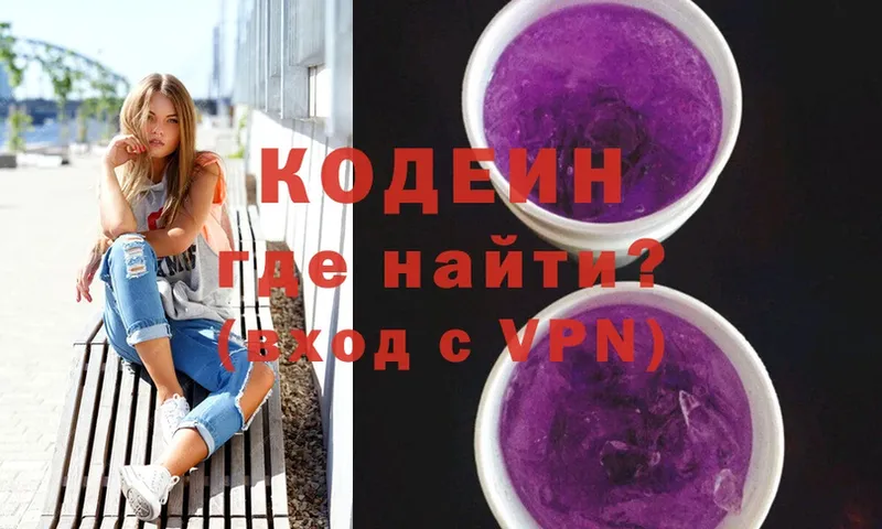 Кодеиновый сироп Lean напиток Lean (лин)  Челябинск 